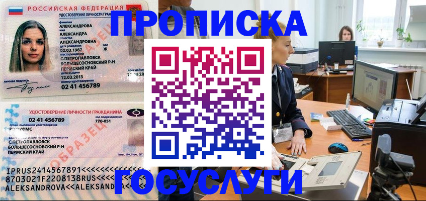 временная регистрация в квартире в Асбесте